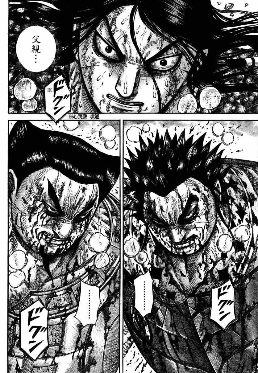 第314话