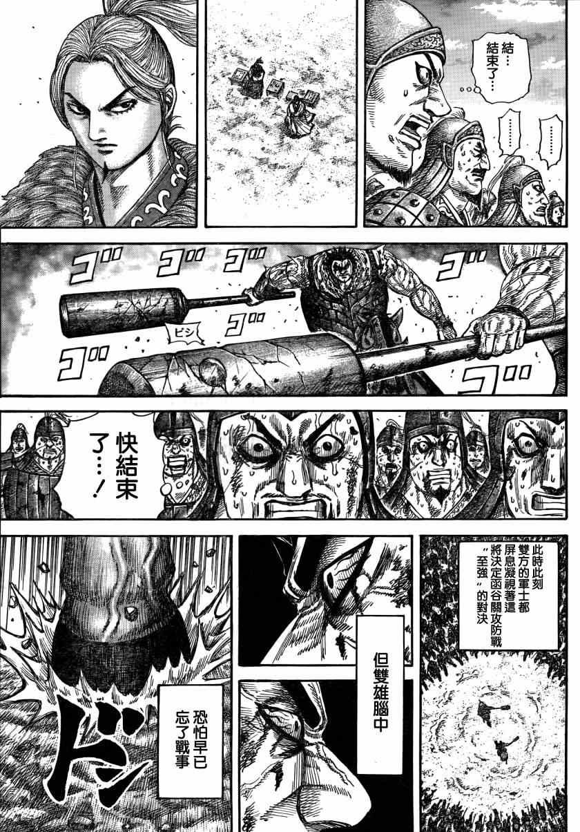 第314话