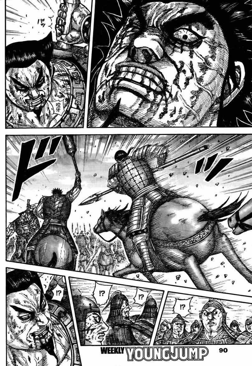 第314话