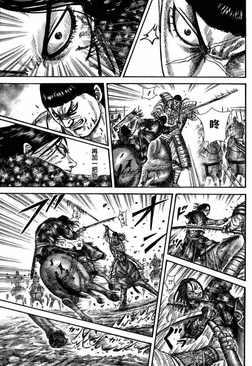 第314话