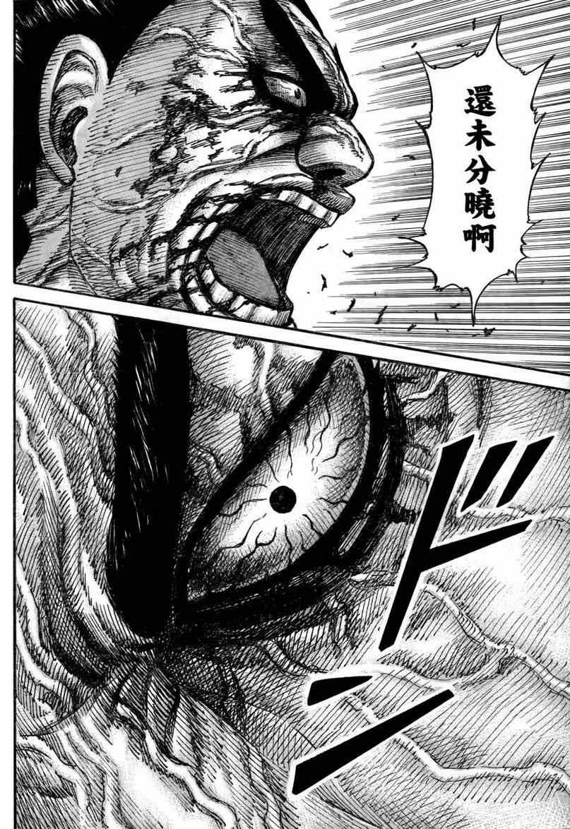 第314话
