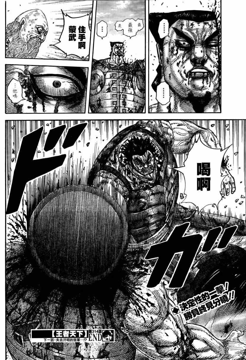 第314话