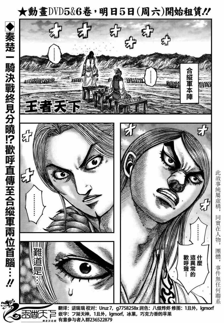 第315话