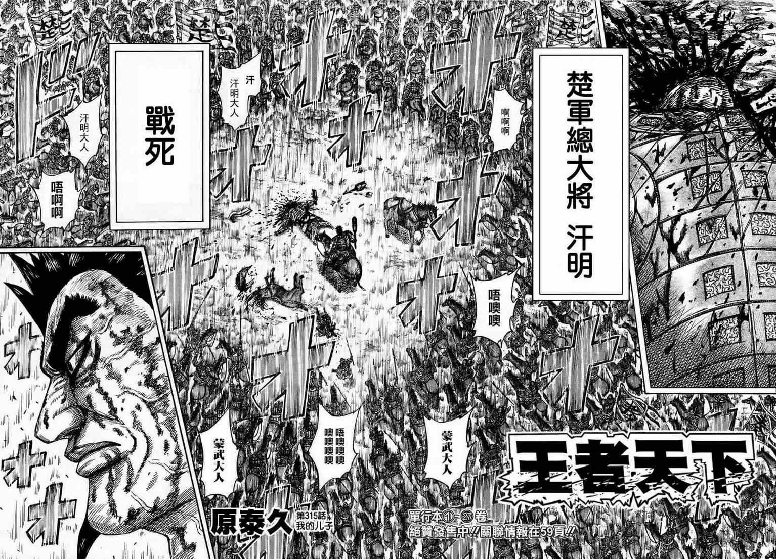 第315话