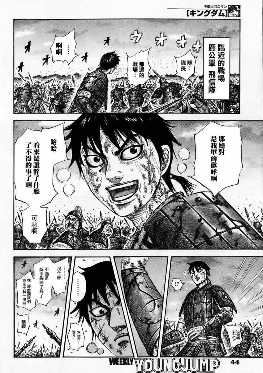 第315话