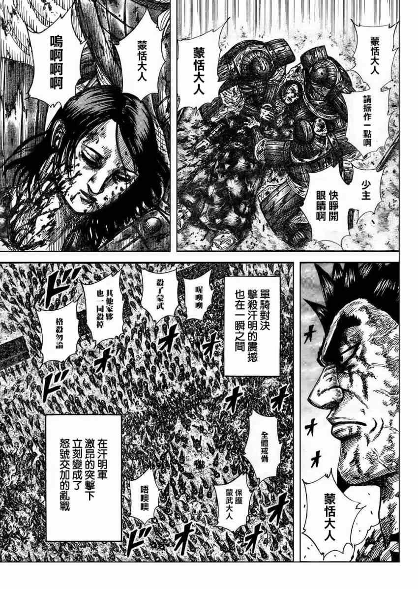 第315话