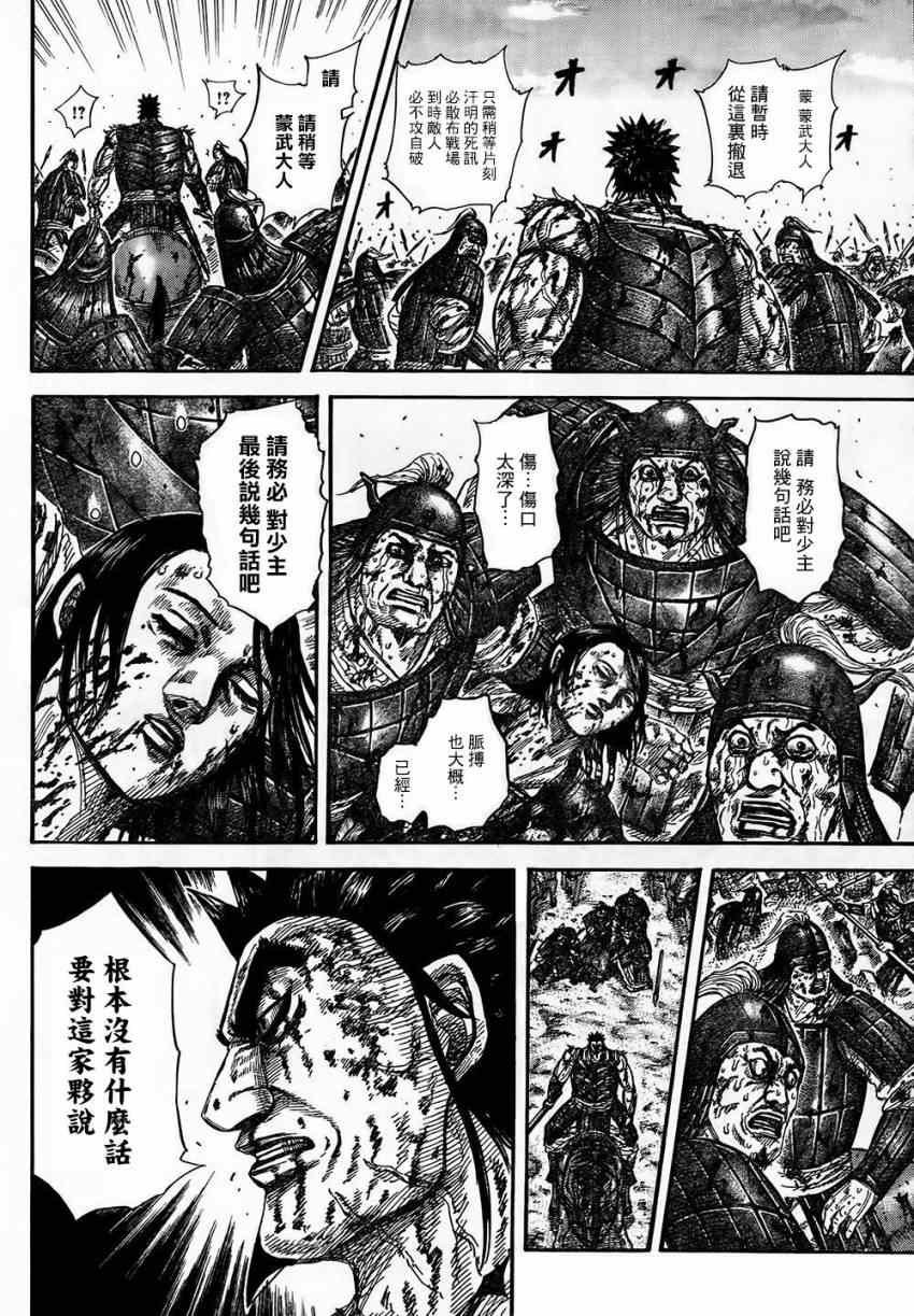 第315话