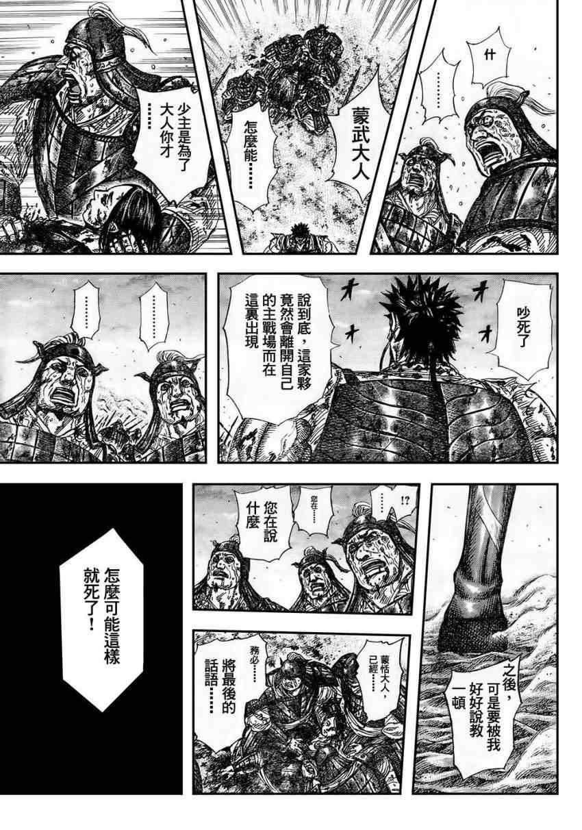 第315话