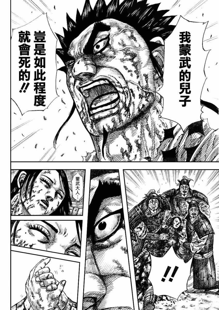 第315话