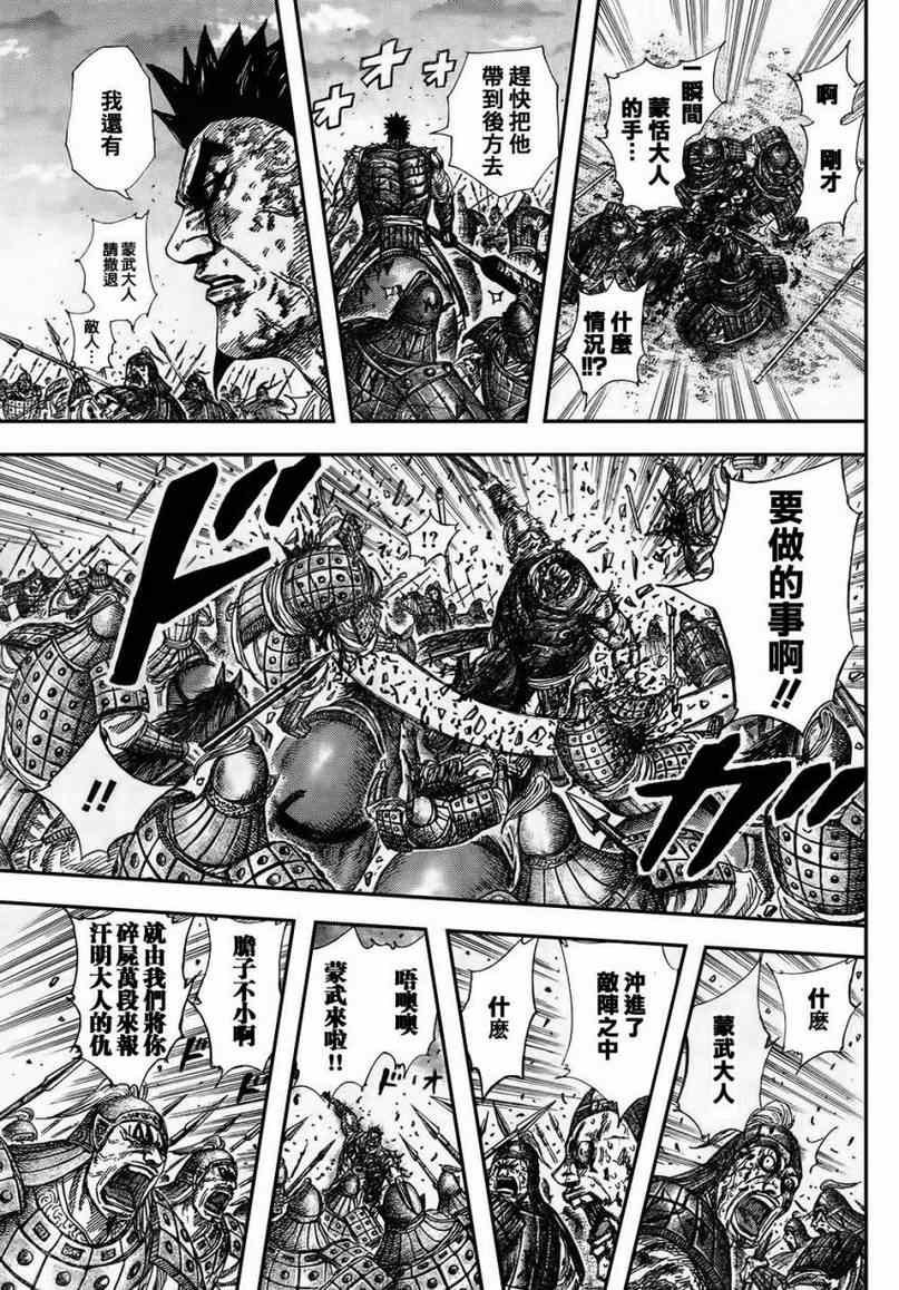 第315话