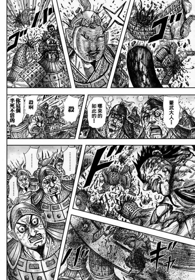 第315话