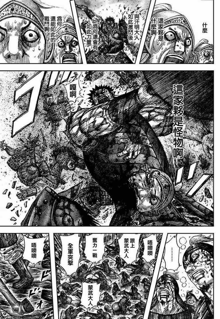 第315话