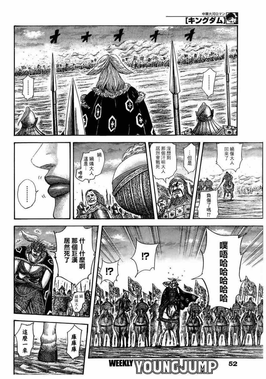 第315话