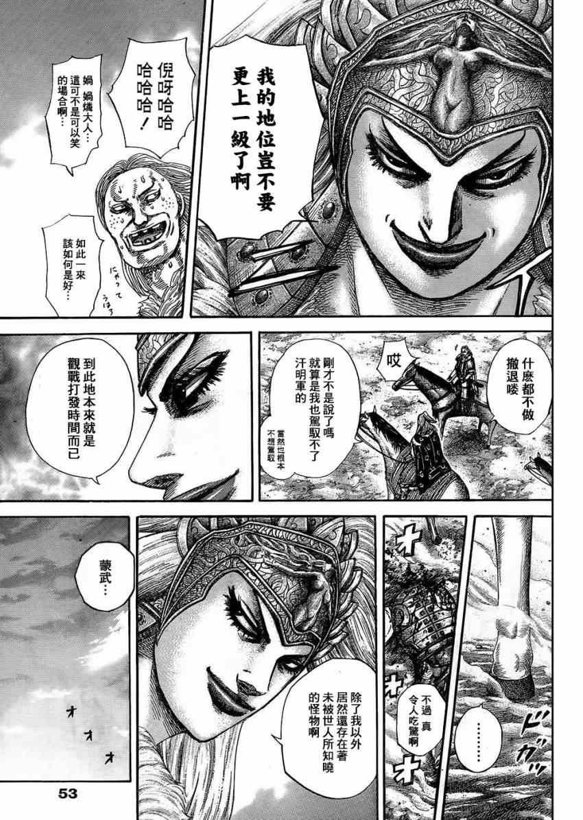 第315话