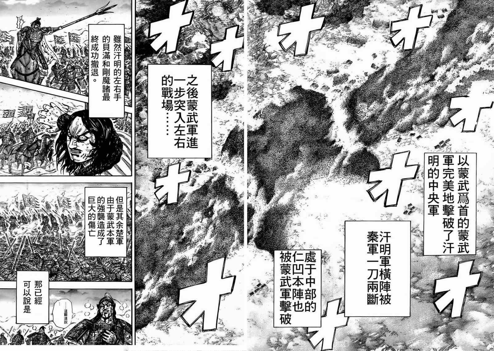 第315话
