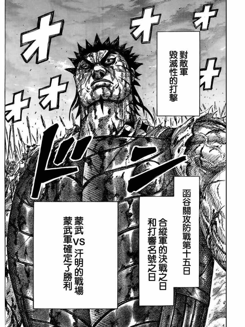 第315话