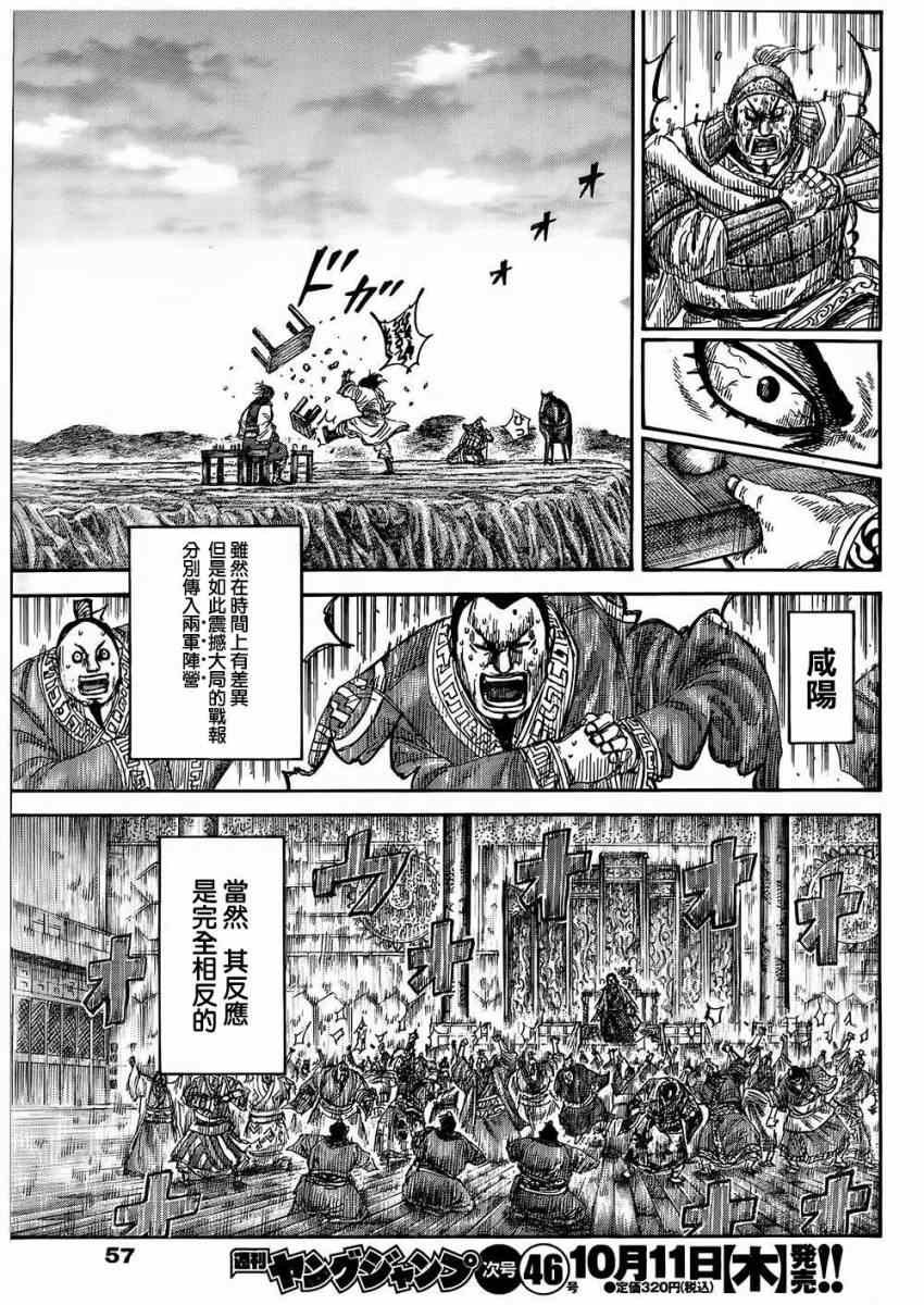 第315话