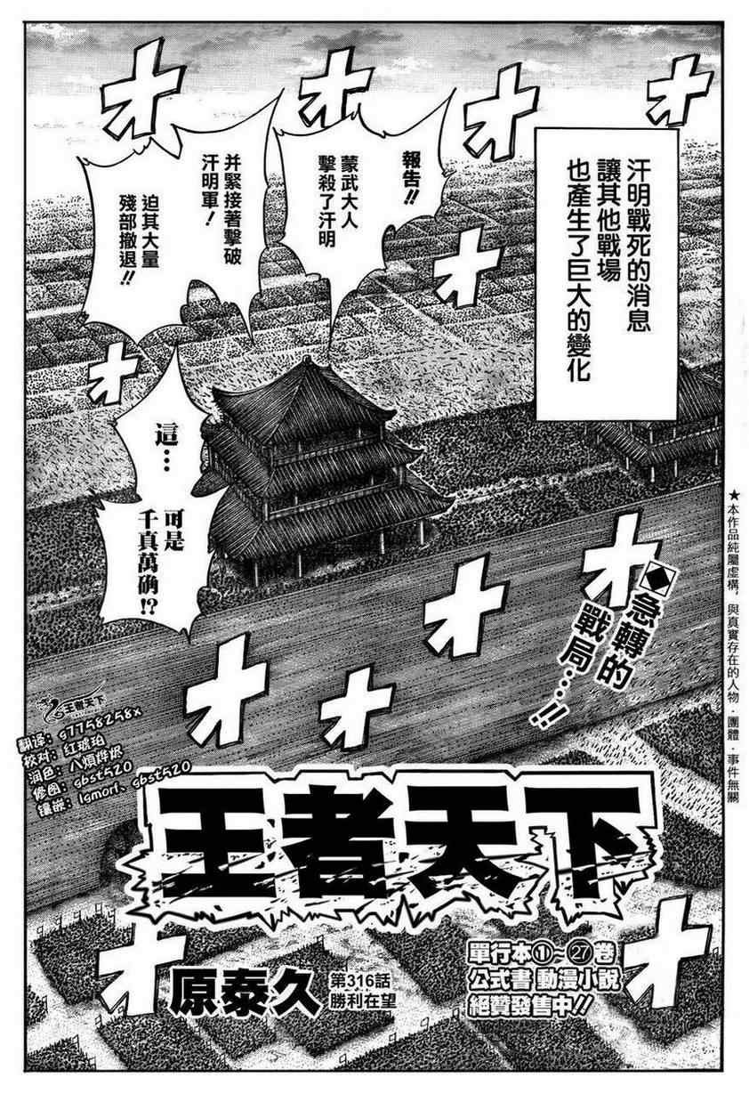 第316话