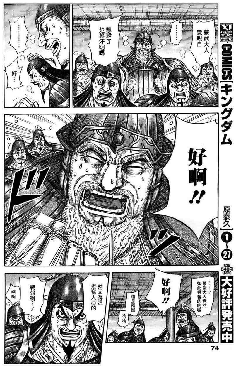 第316话