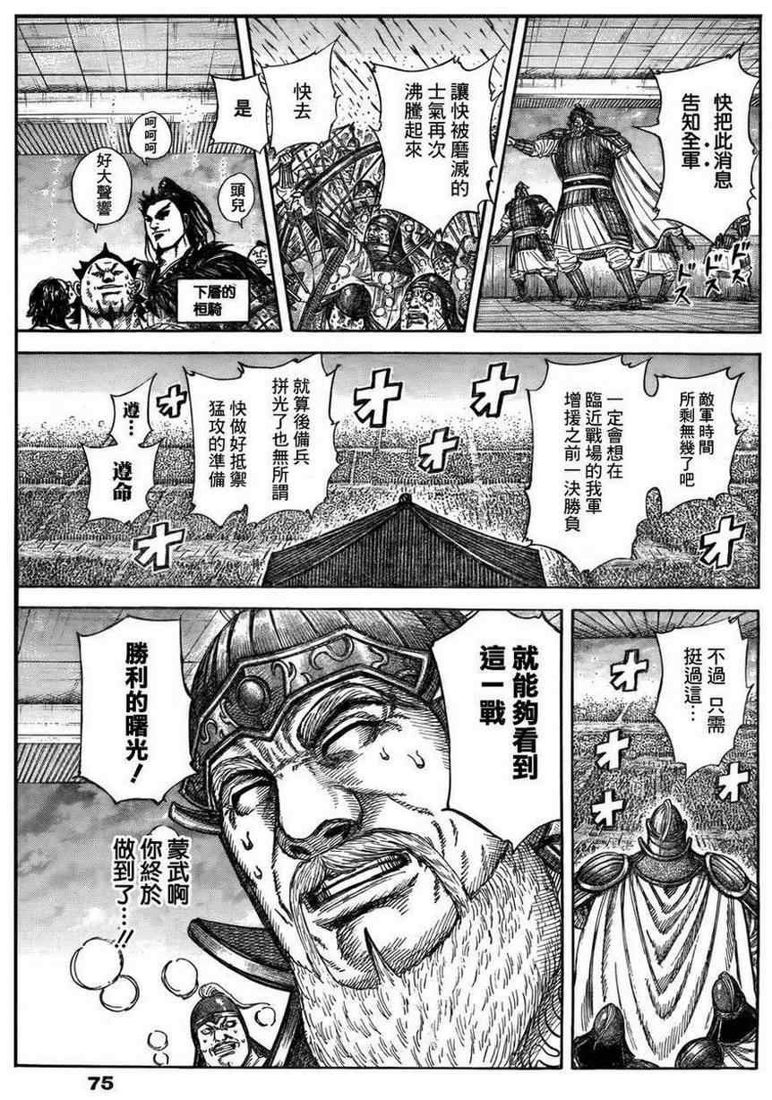 第316话