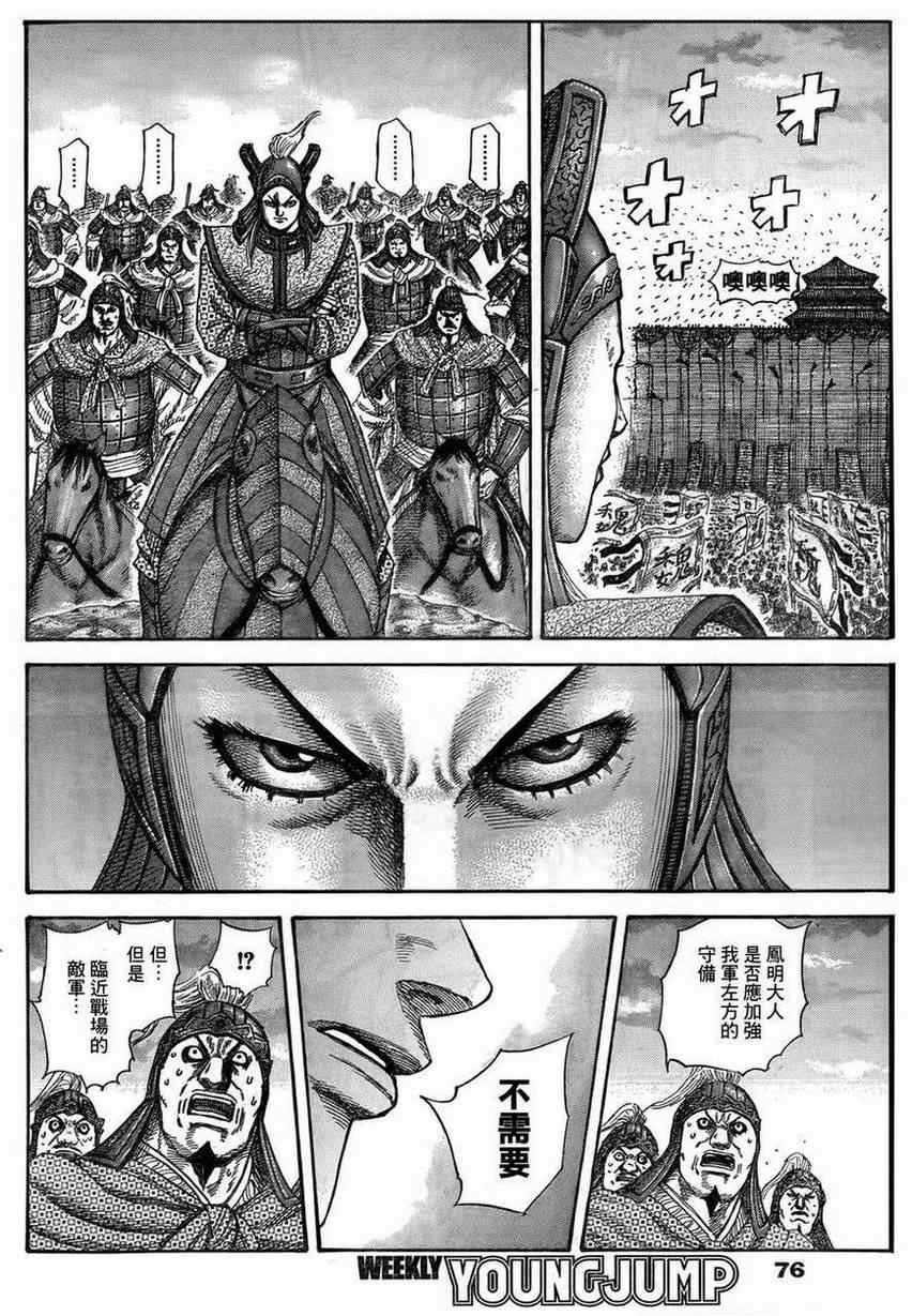 第316话