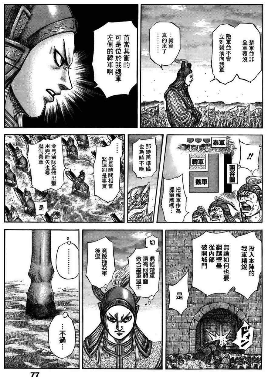 第316话