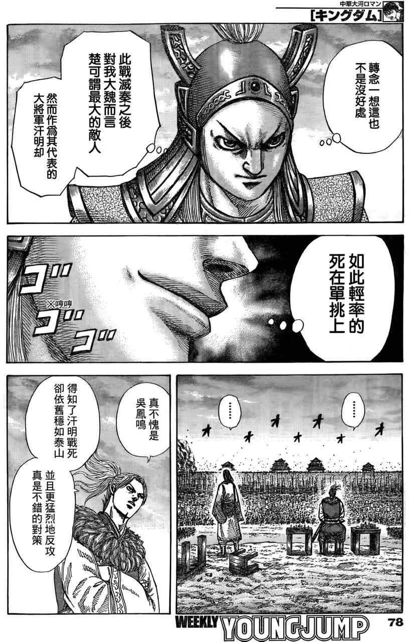 第316话