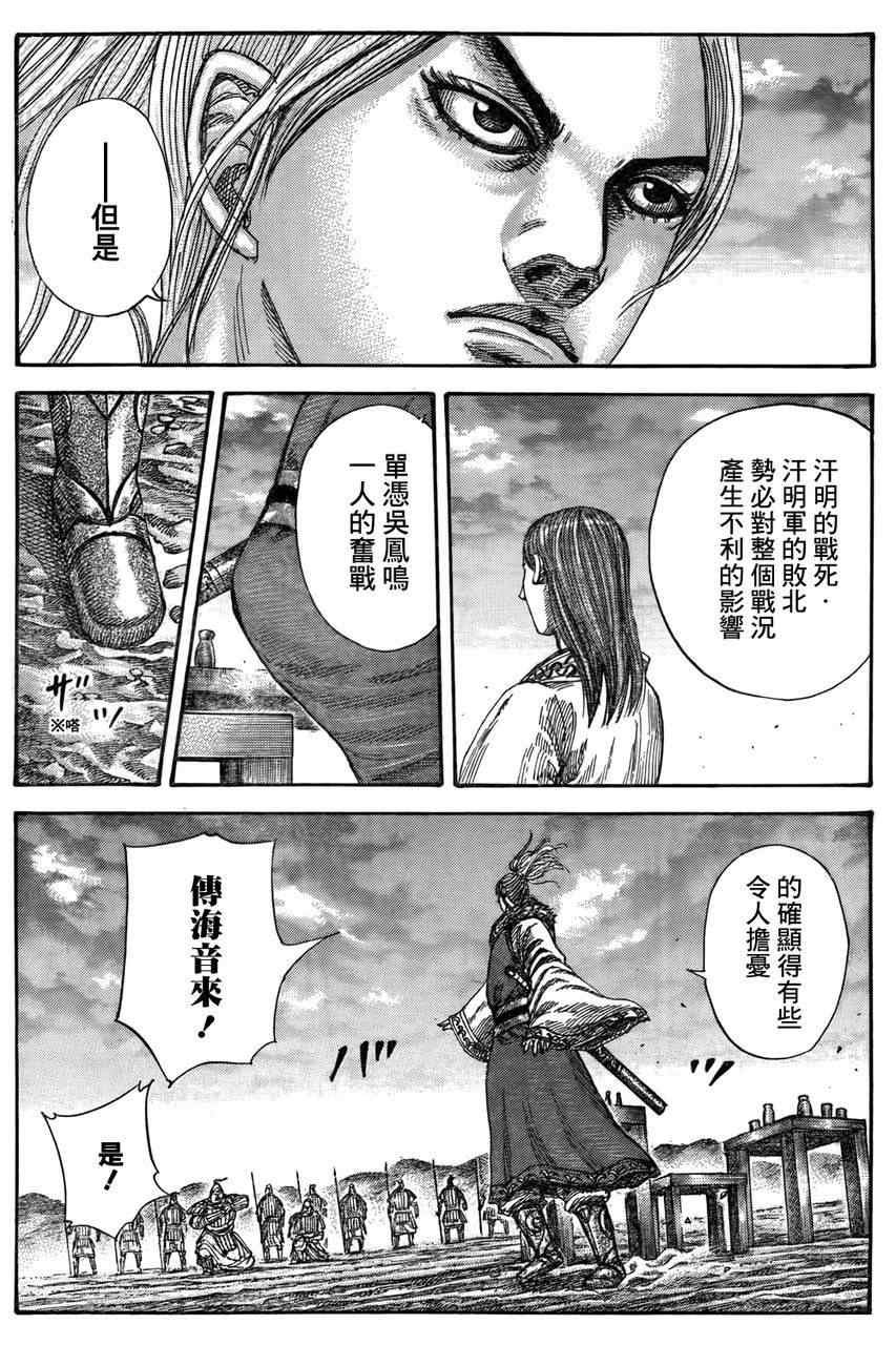 第316话