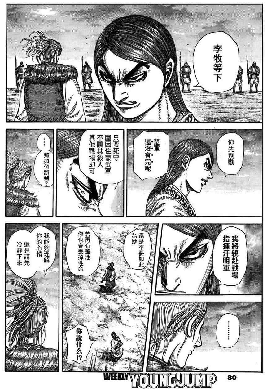 第316话