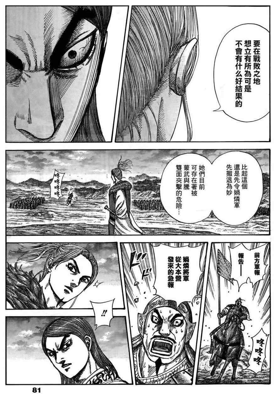 第316话