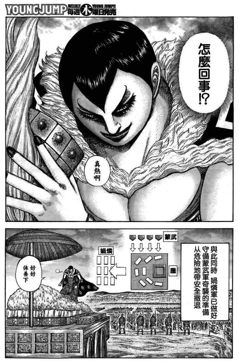 第316话