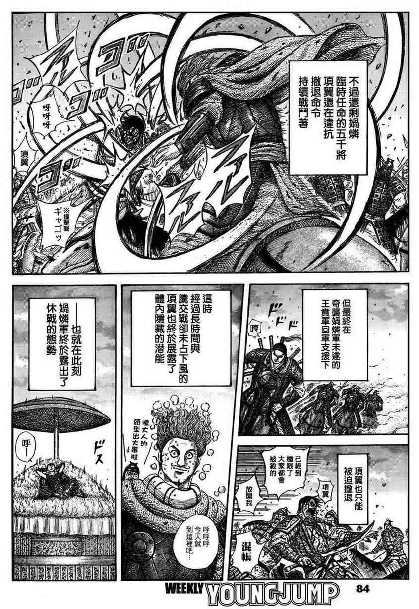 第316话