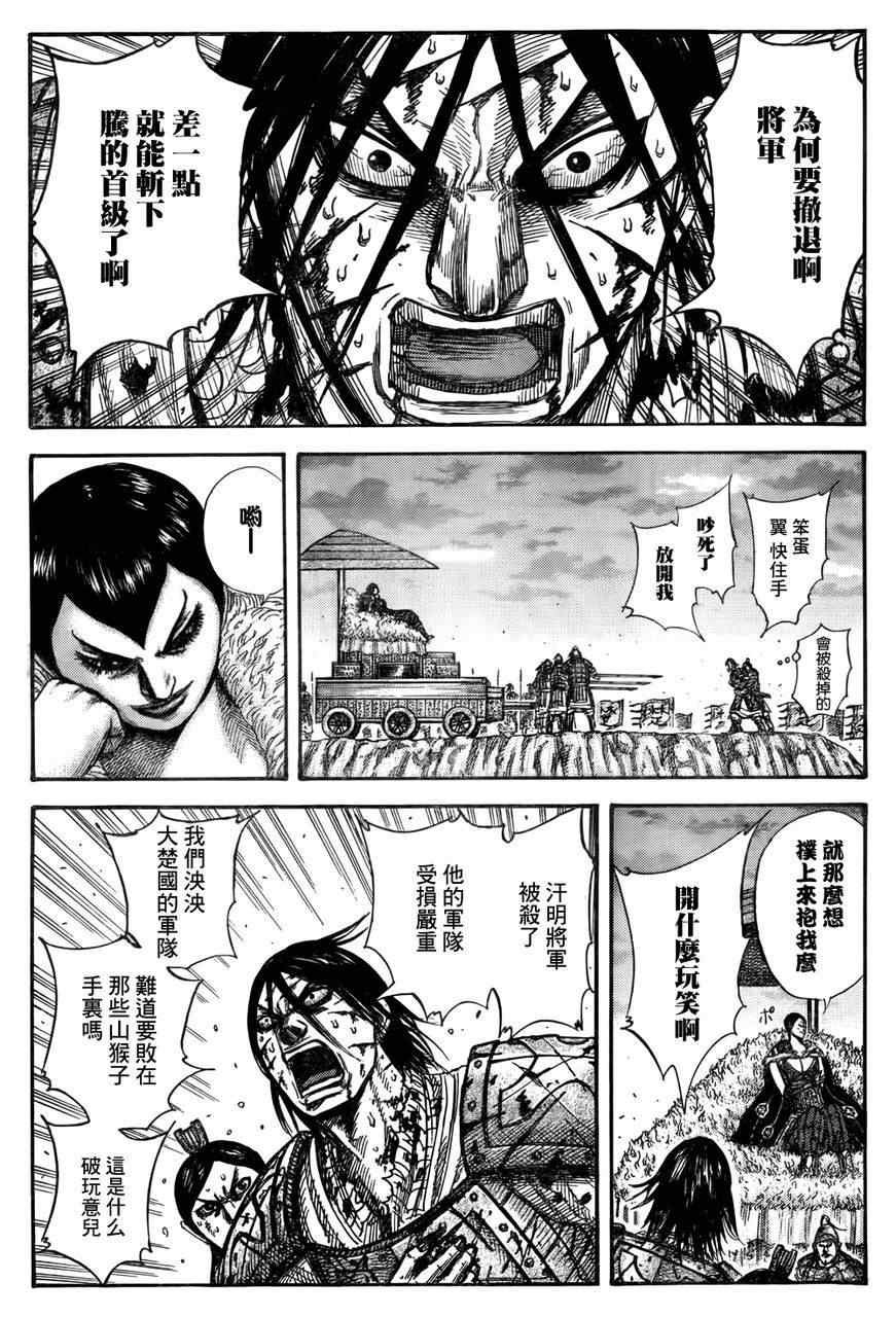 第316话