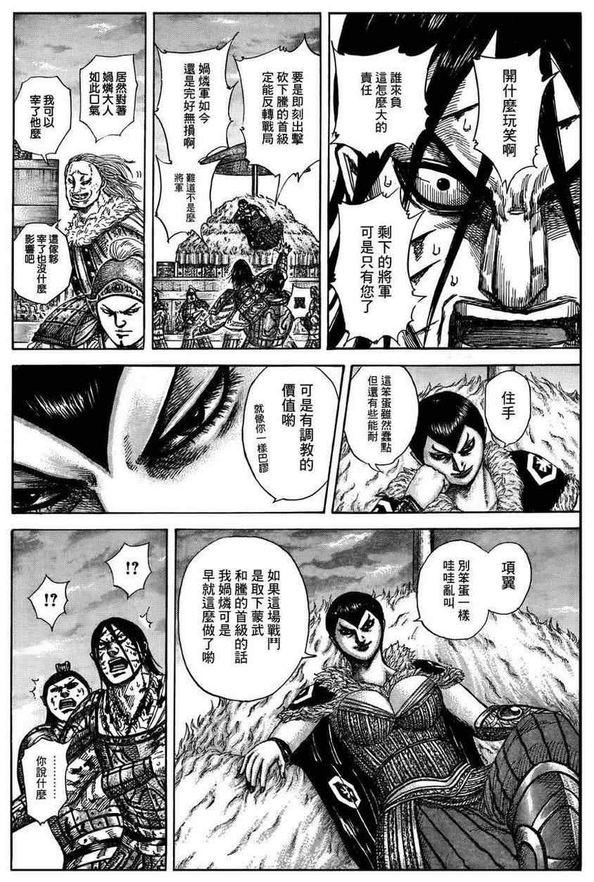 第316话