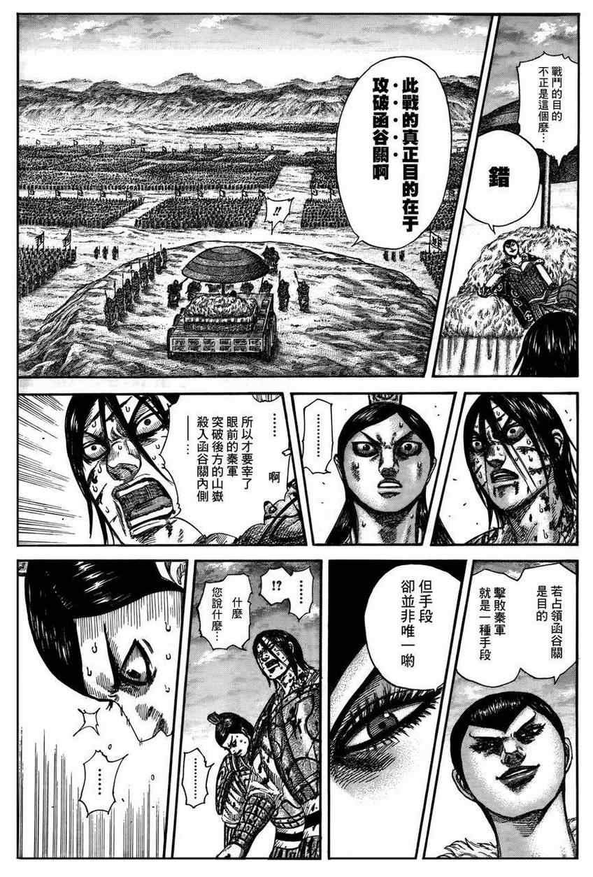 第316话