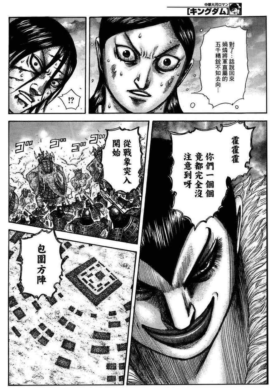 第316话
