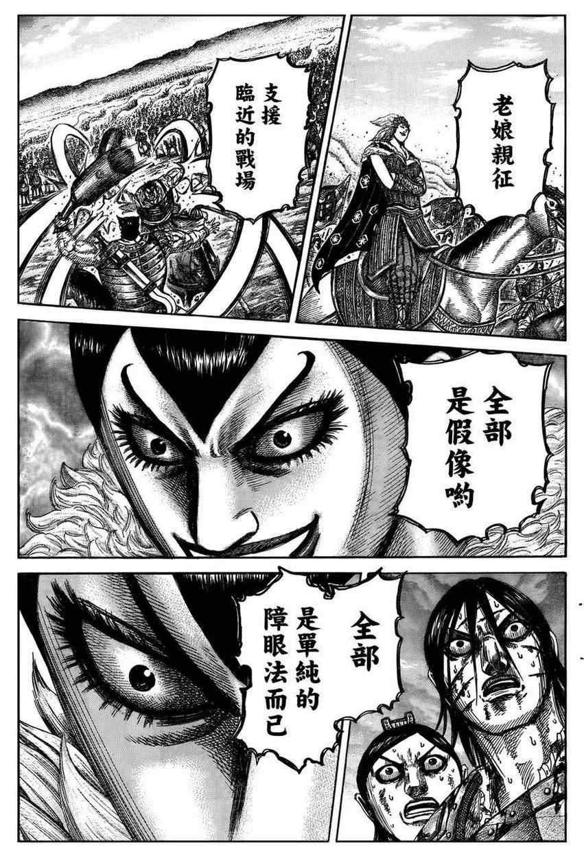 第316话