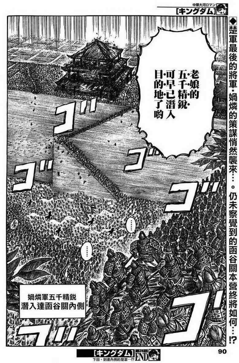 第316话