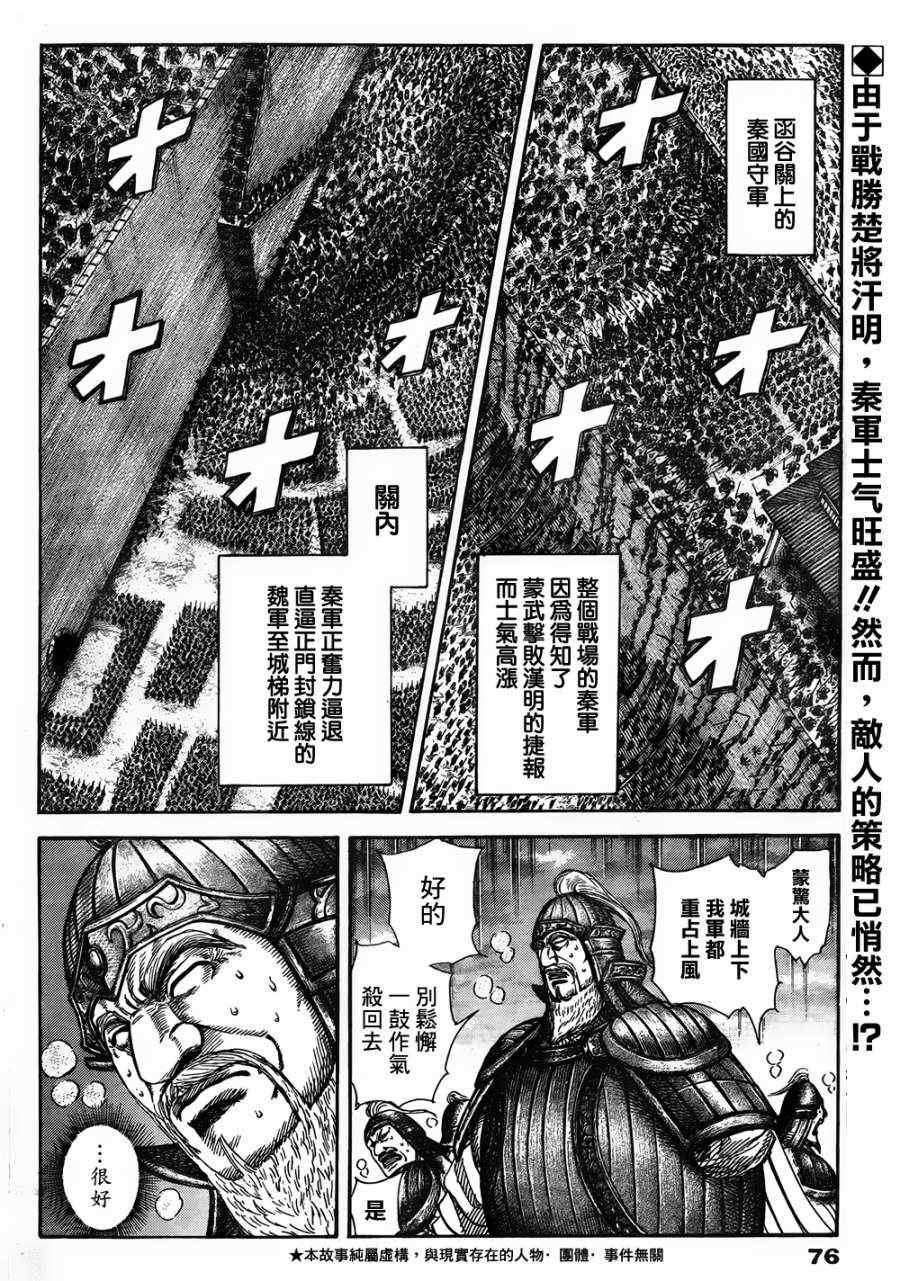 第317话