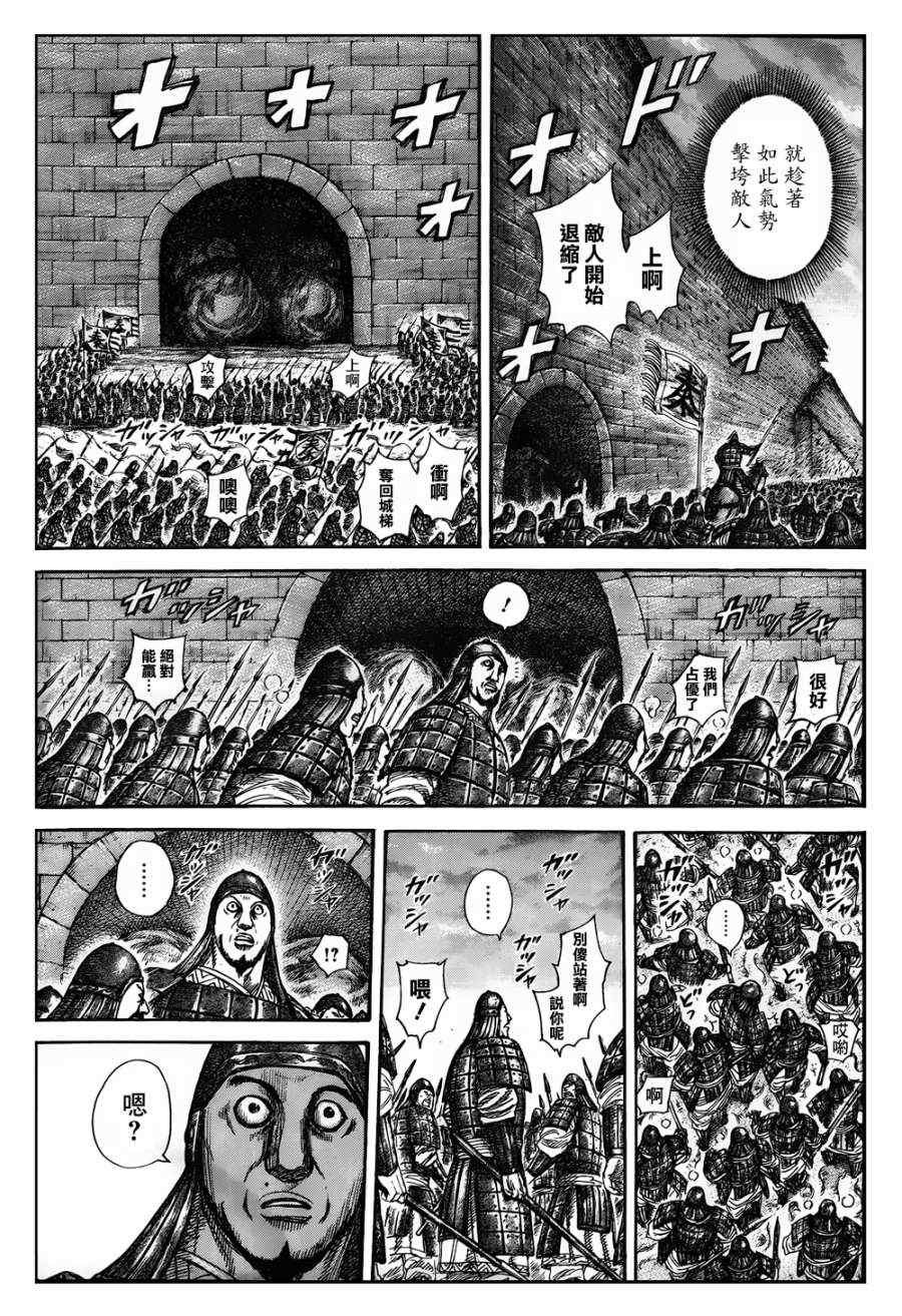 第317话