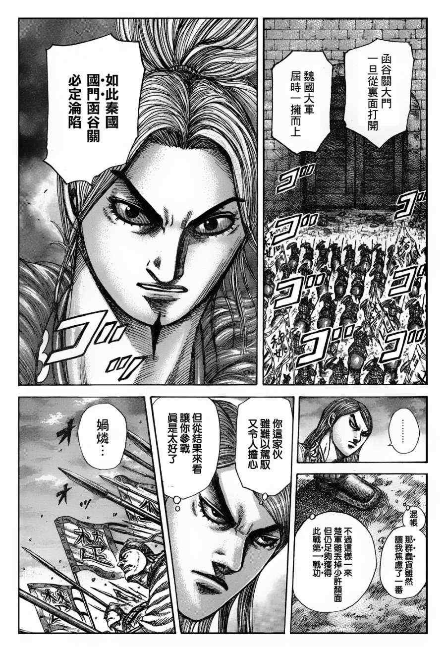 第317话