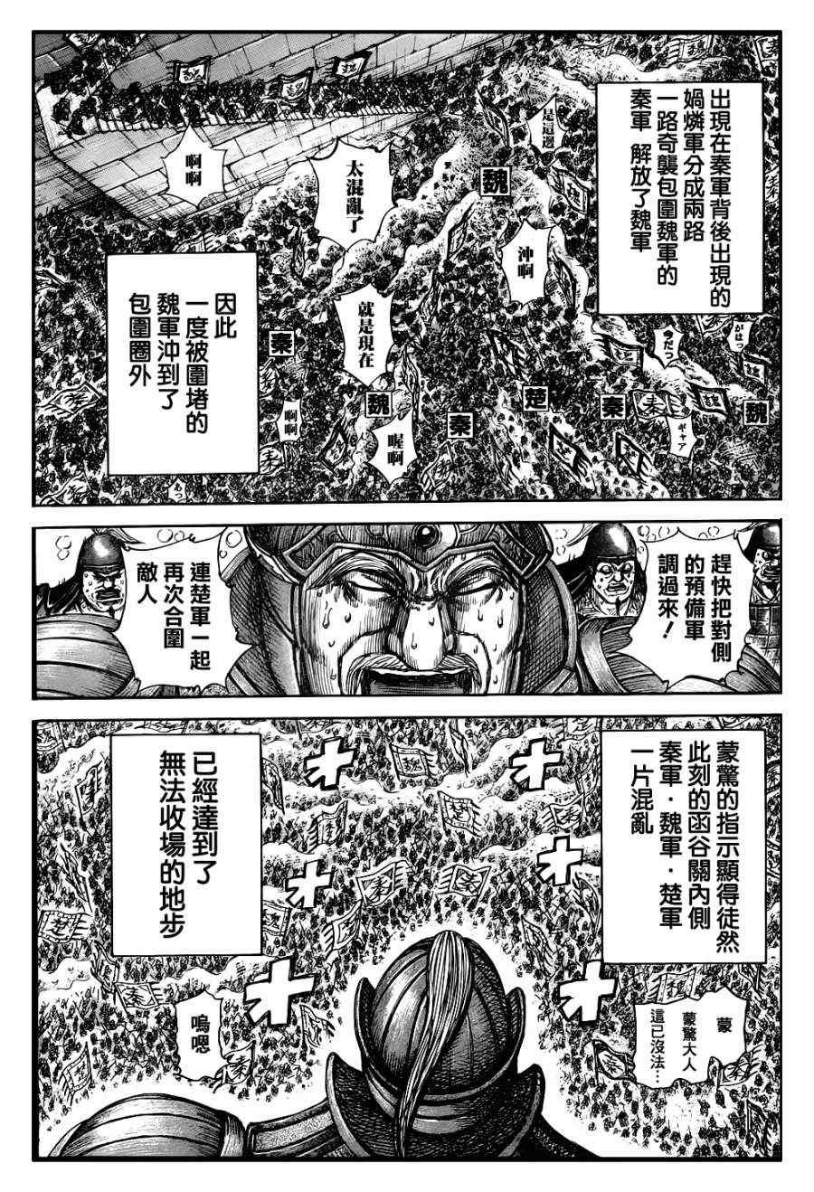 第317话