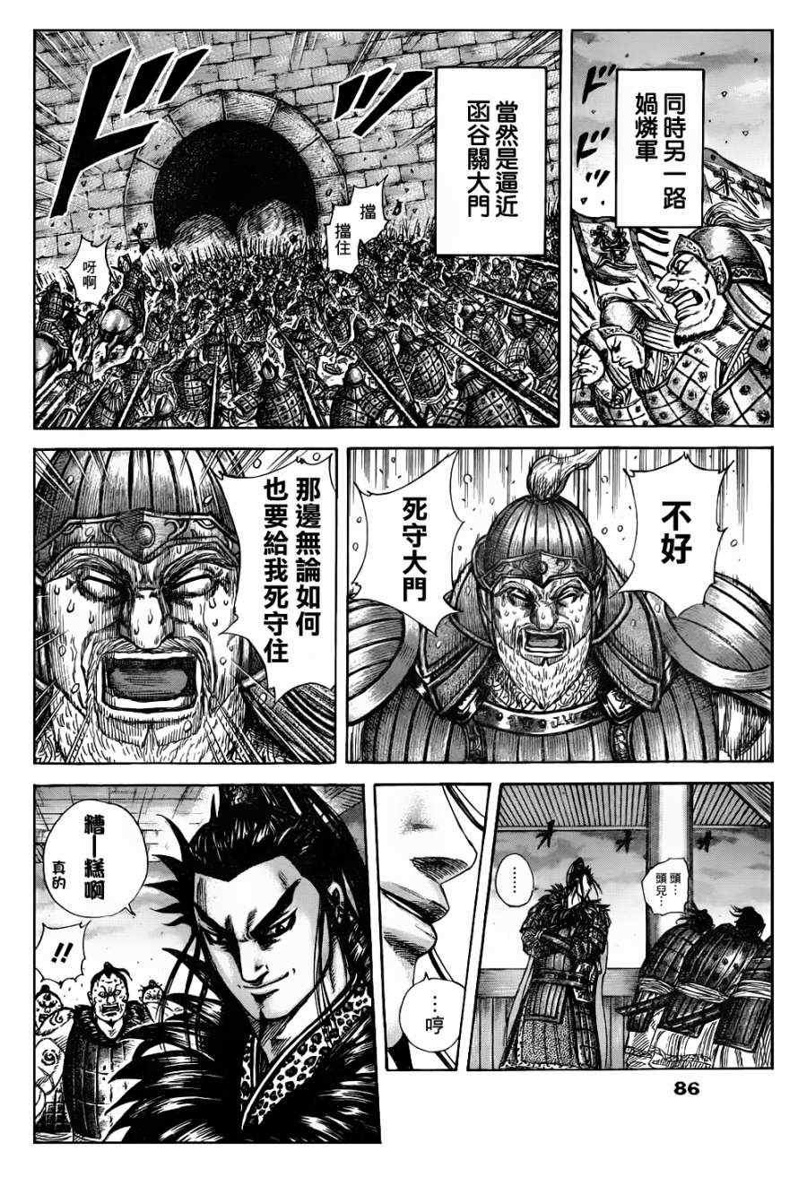 第317话