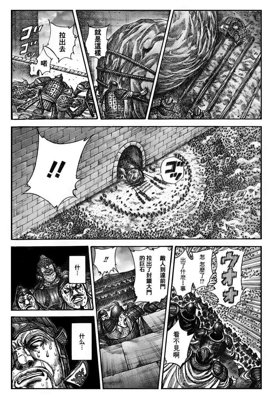第317话