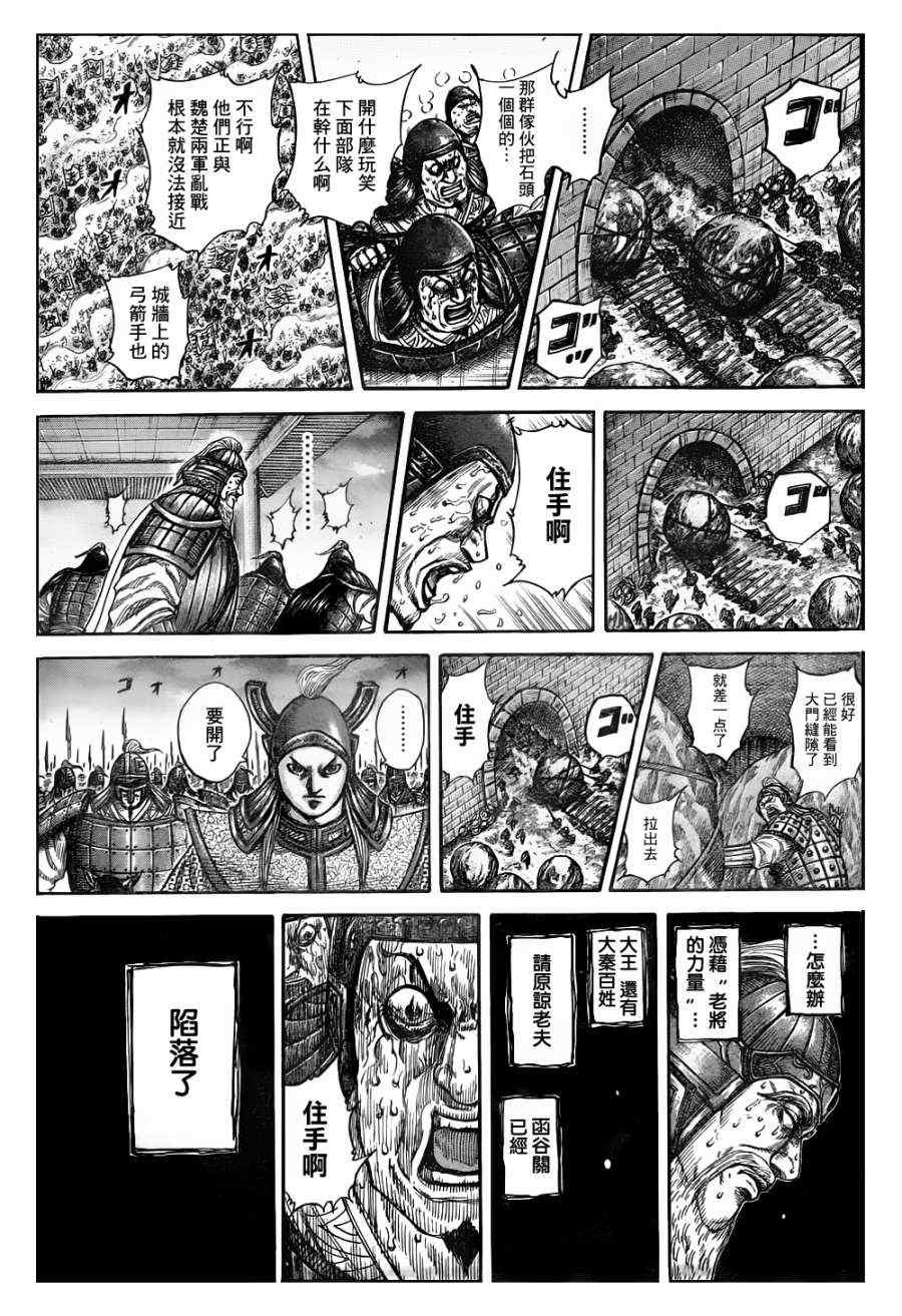 第317话