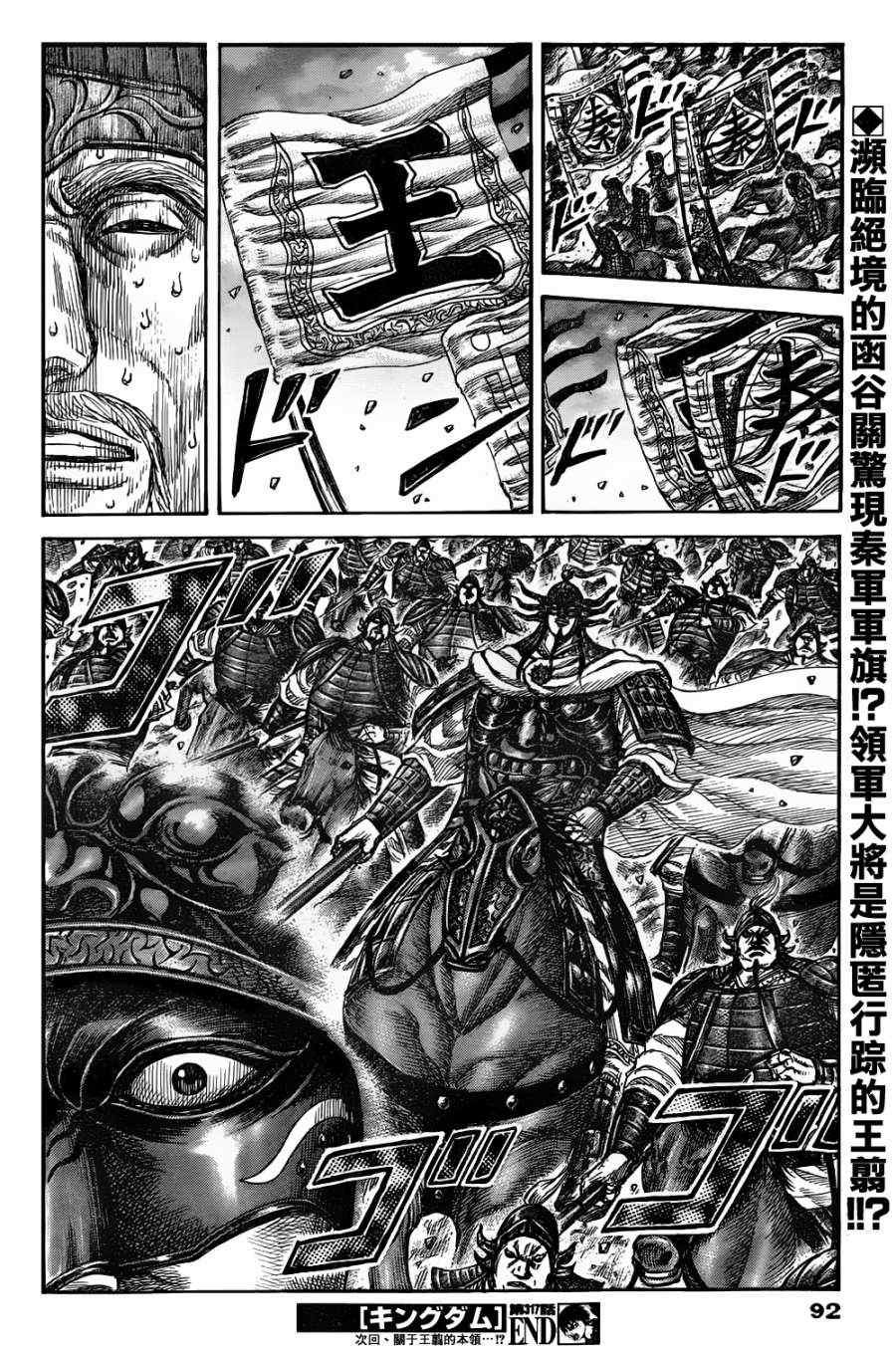 第317话