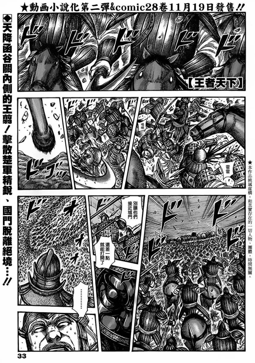 第318话