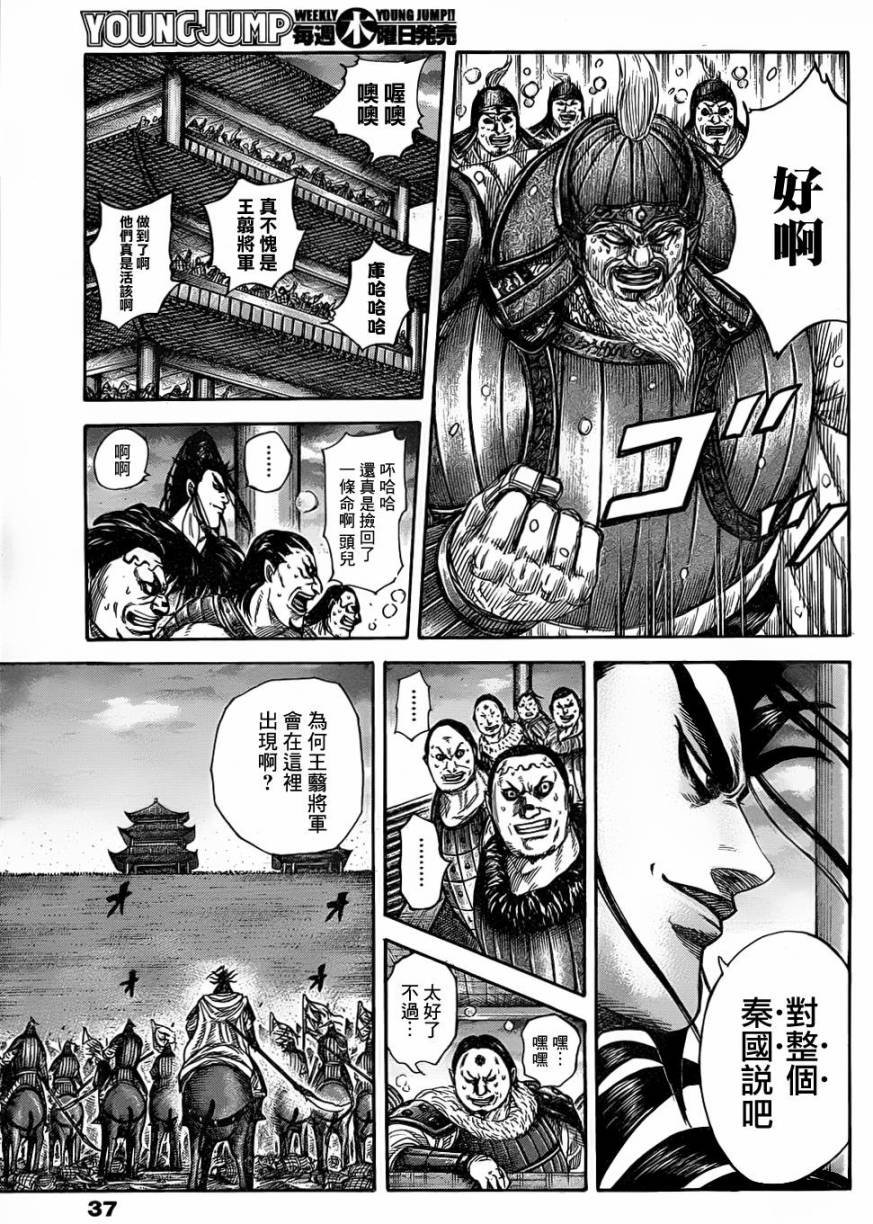 第318话