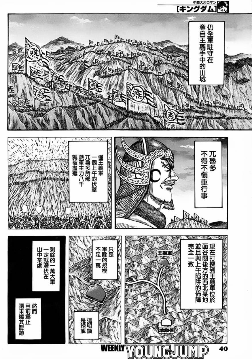 第318话