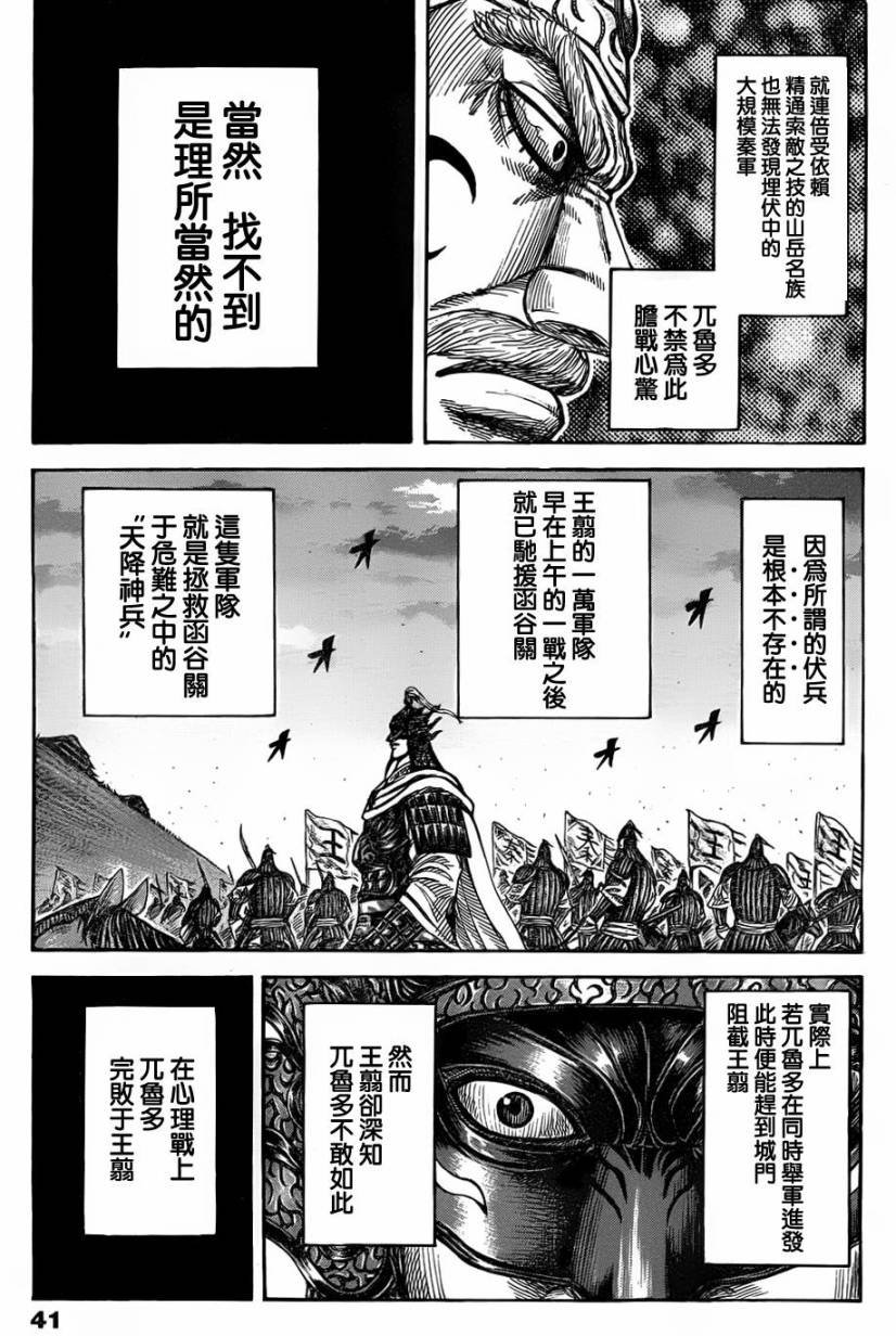 第318话